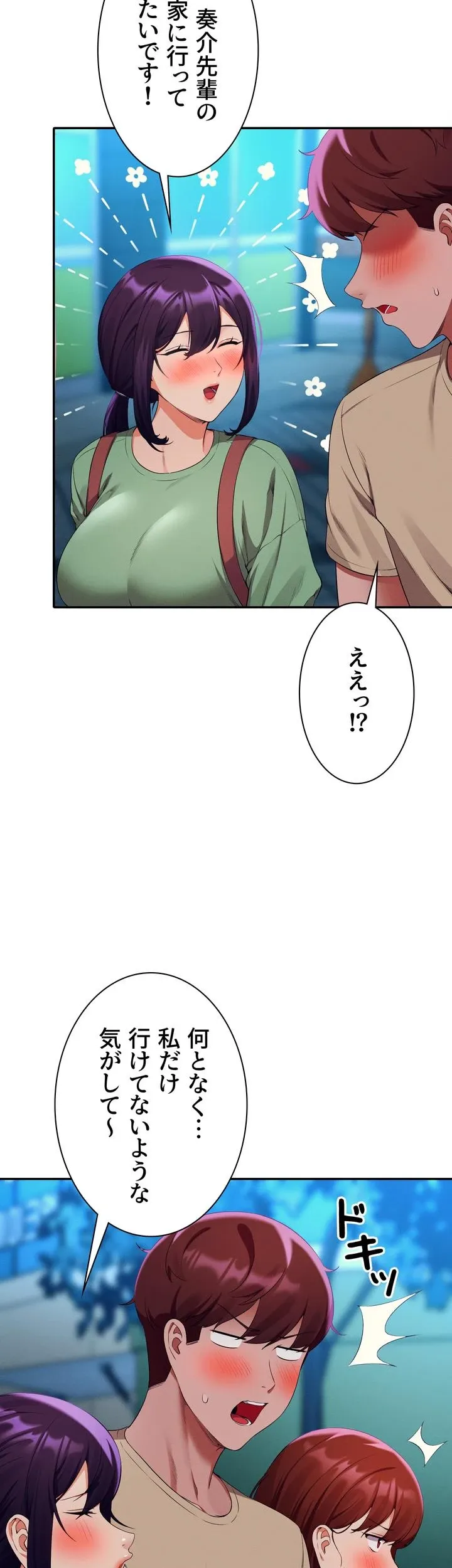 工学ヘヴン - Page 5